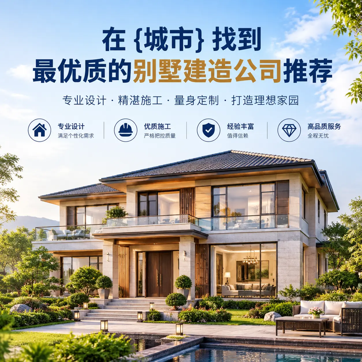 在 望谟 找到最优质的别墅建造公司推荐